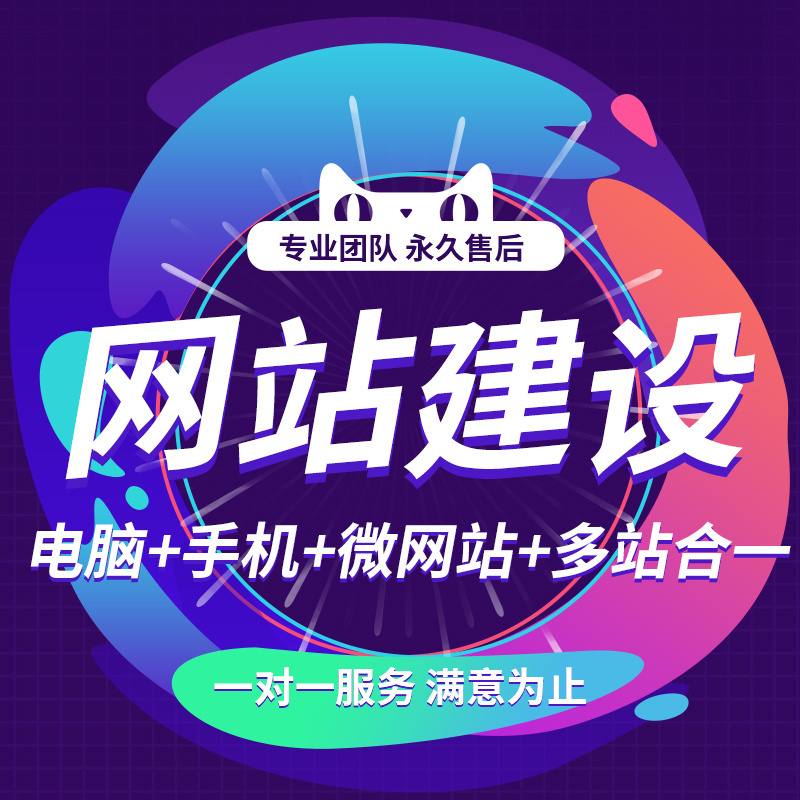漳州网站