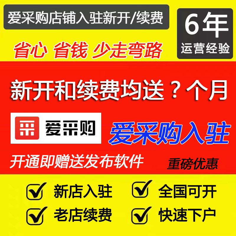漳州爱采购