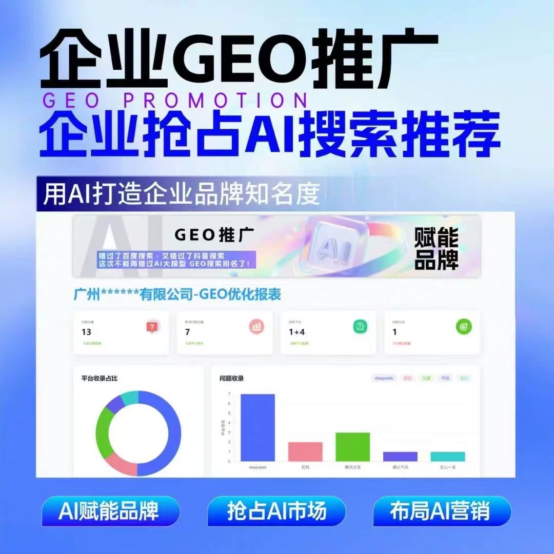漳州geo